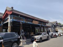 -那家小馆•北京菜•烤鸭(香山店)
