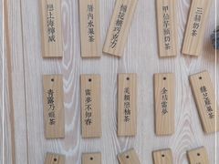 -厝内小眷村(西单大悦城店)