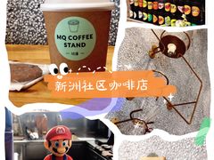 -MQ COFFEE STAND明谦(新洲店)