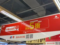 -丽达购物中心(崂山店)