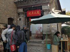 -马家大院