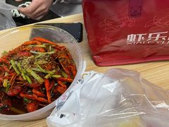 -虾乐园龙虾·夜宵(松江店)