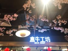 -超级物种·波龙工坊(国贸店)