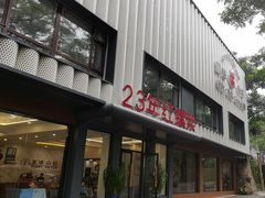 -丽泽山庄·生态怀柔菜·虹鳟鱼(红螺寺店)