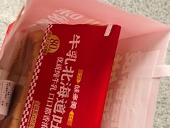 -味多美蛋糕(双合地铁店)