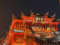 -豫园