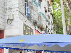 -兰烘糕