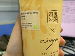 -奈雪的茶(永嘉天地东百城店)