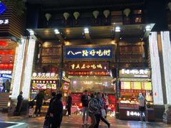 门面-八一好吃街·高品美食广场