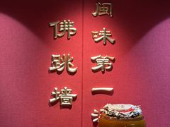 -紫阳海鲜楼·传承闽味(长乐路总店)