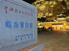 -紫阳古街