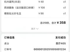 -楼外楼(西湖景区孤山路店)