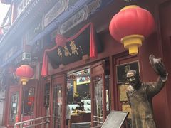 -步瀛斋(大栅栏西街店)