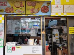 -尊宝比萨(公明百佳华店)