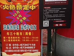 -万荣烤鸭店·北京菜(农光里店)