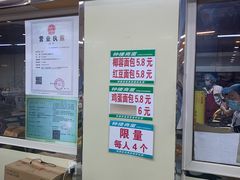 -钟楼大面包