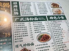 -西关明记肠粉(荔枝湾店)