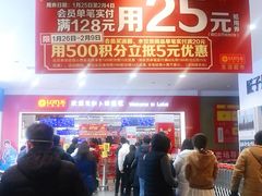 -卜蜂莲花(杨高北路店)