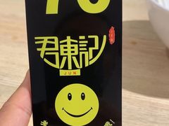 -君东记本帮面馆(天钥桥路店)