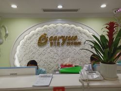 点击看大图 -蓓儿悦月子会所(日月大道店)
