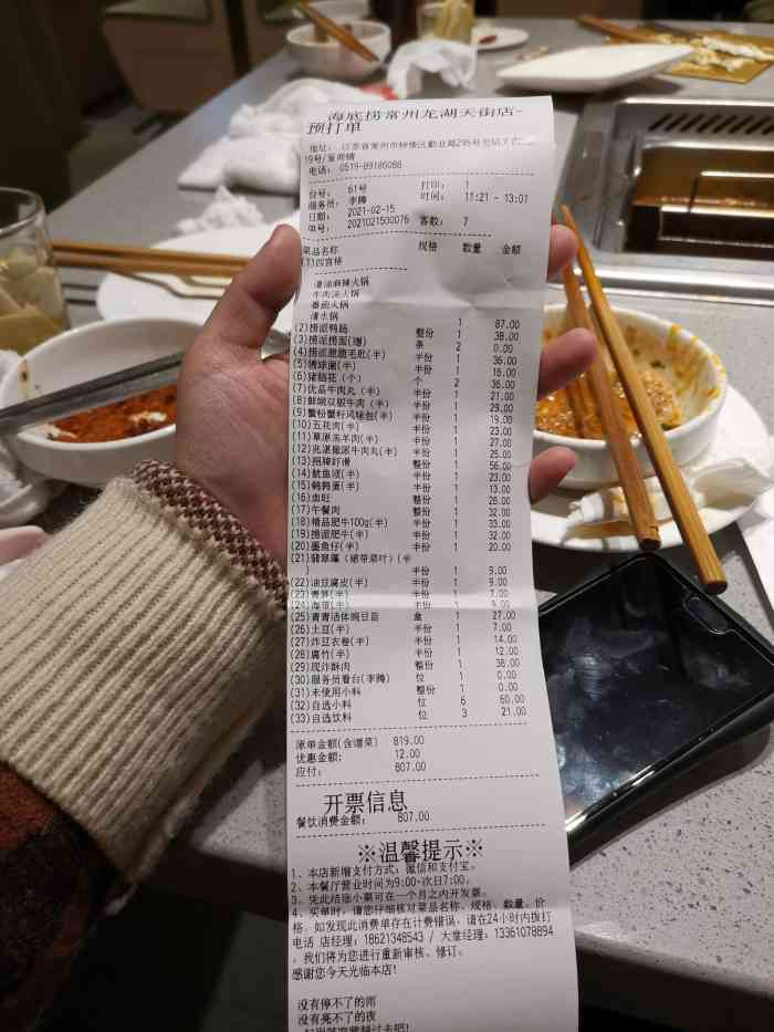 海底捞火锅(龙湖天街店)