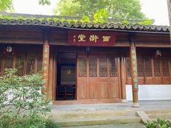 -西溪国家湿地公园