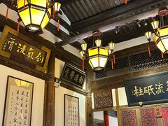 -文儒九号·闽菜馆(三坊七巷店)