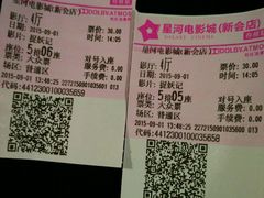 -星河国际影城(新会店)