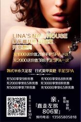 Lina's Nail House 美甲美睫店-七喵美甲美睫