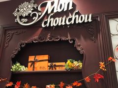 门面-檬舒舒MonChouChou(久光百货店)