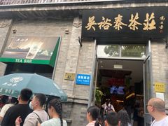 -吴裕泰茶莊(大栅栏店)
