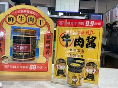 -三品王(桃源店)