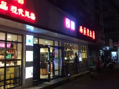 门面-海曙西区老大房(孝闻街店)
