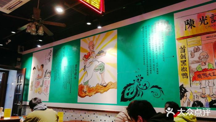 陈光记烧腊(长寿路店)大堂图片