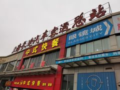 -上海长途汽车客运总站