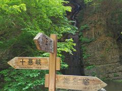 -野三坡百里峡景区