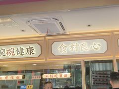 -十八梯邓凳面(大坪正街店)