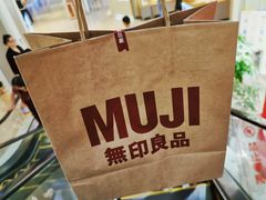 -MUJI无印良品(武汉世界城广场店)