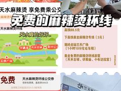 -胖子鱼·天水麻辣鱼火锅(秦州407店)