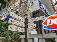 -重庆十八梯传统风貌区