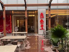 -鼎泰丰(国金中心店)