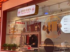-牛物鲜切牛肉火锅(宜家荟聚店)