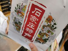 -苏顺成纯绿豆饼(天山大街店)