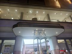 -夏佐CHASEL(横店康庄路店)