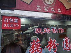 -粗茶淡饭(东关街店)