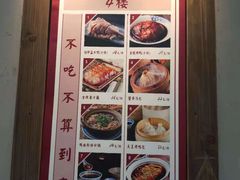 -南京大牌档(济南万象城店)
