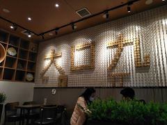 大堂-大口九(东方广场店)