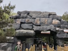-周口店北京人遗址公园