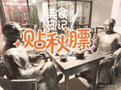 -永和园酒楼