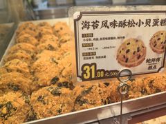 -鲍师傅糕点(永安里店)